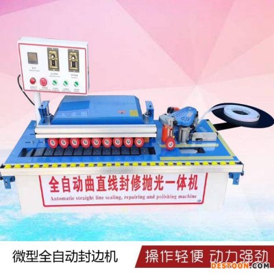 小型家用封边机 方便携带封边机 厂家供应家装款封边机