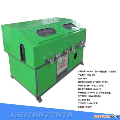 铁管抛光机 弯管抛光机 圆管抛光机 圆管除锈拉丝机可定制