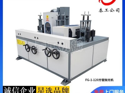 店铺热卖 六角棒抛光机 圆管拉丝抛光机 精密八角棒抛光机 高精度磨抛机图1