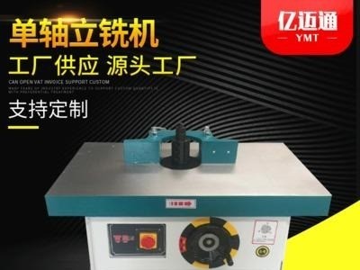 木工小型台锯 木工镂铣机图1