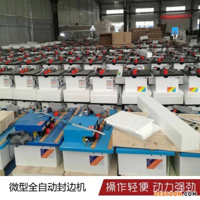 小型家用封边机 方便携带封边机 曲直两用封边机厂家