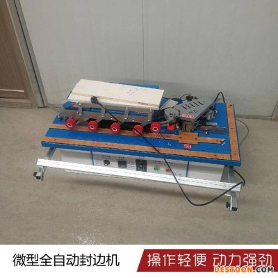 木工封边机 衣柜小型封边机 斜直边全自动封边机