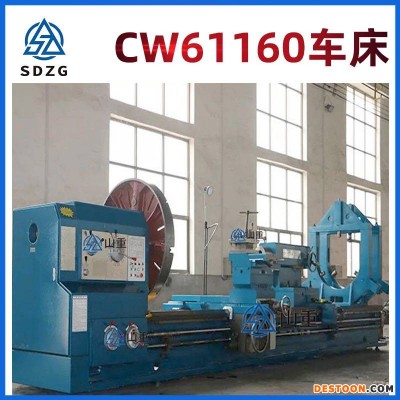 普通车床 CW61160X8米重型卧式车床 整体床身马鞍车床厂家山重