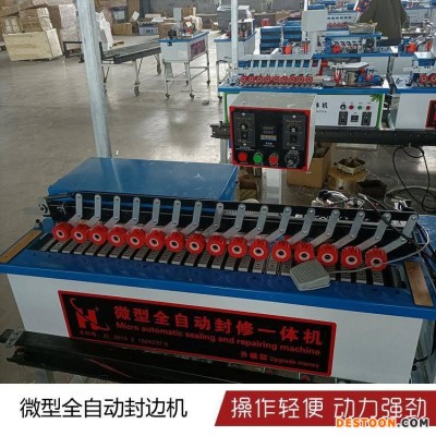 木工封边机 多功能封边机 小型全自动封边机厂家价格