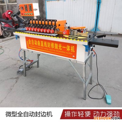 微型家装封边机A德州微型家装封边机A微型家装封边机现货秒发