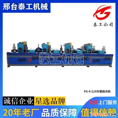 小型方管抛光机 无心抛光机 方管除锈抛光机生产厂家