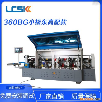 大型封边机板式家具封边机全屋定制技术指导