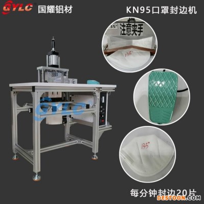 江苏N95口罩封边机2600W频率封边机厂家
