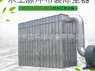 木工专用除尘器厂家木工除尘器移动式木工车间集中除尘器