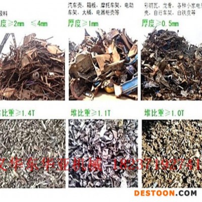 厂家直供钢屑破碎机 800型生铁屑破碎机 车床屑破碎机华亚机械 钢刨花粉碎机