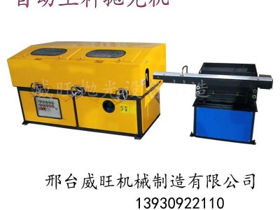 不锈钢外圆抛光机小型外圆自动抛光机自动上料下料抛光机厂家威旺可选