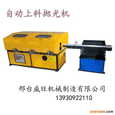 不锈钢外圆抛光机小型外圆自动抛光机自动上料下料抛光机厂家威旺可选