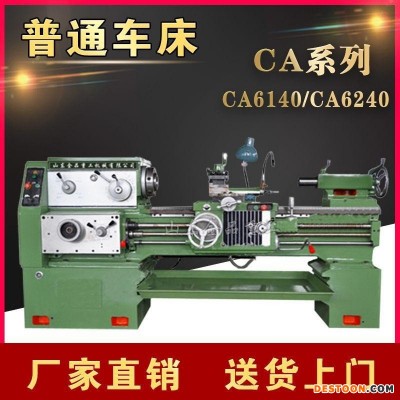 CA系列普通车床CA6140X1500卧式车床 沈阳精密型6140普车JPZGNC/金品重工