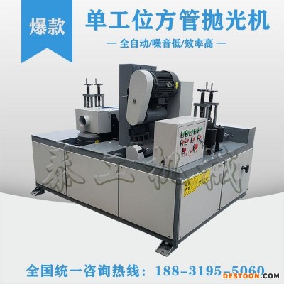 泰工方管自动抛光机A芜湖TG-FG方管自动抛光机A方管自动抛光机现货批发