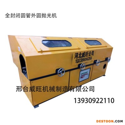 威旺年底促销四工位外圆抛光机不锈钢管抛光机两组圆管除锈抛光机