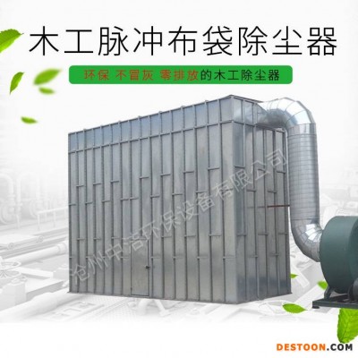 木工除尘器改造木工除尘器 木工车间除尘器