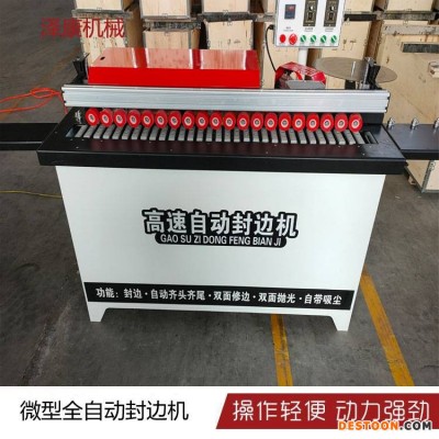 家装全自动封边机 多功能全自动封边机定制厂家