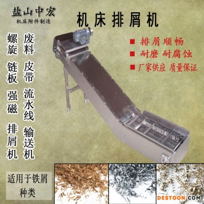 中宏 排屑机小车 机床排屑机 车床链板排屑机 生产厂家