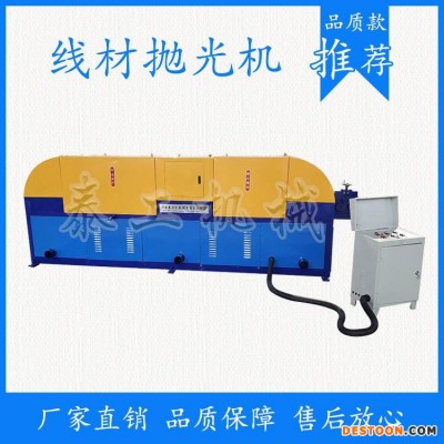 泰工TG-XC线材除锈抛光机A四川线材除锈抛光机A线材除锈抛光机厂家直营