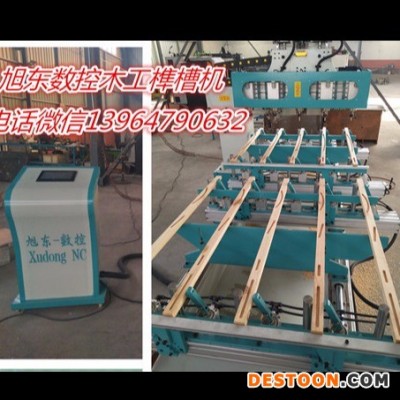 榫槽机、全自动木工打眼机、木工数控自动打卯机