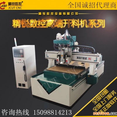 木工开料机数控雕刻机三工序四工序加工中心木工板材全自动开料机