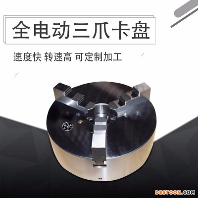 河北专业生产厂家电动卡盘 卧式车床专用三抓电动卡盘 自定心中实全自动卡盘质量保证
