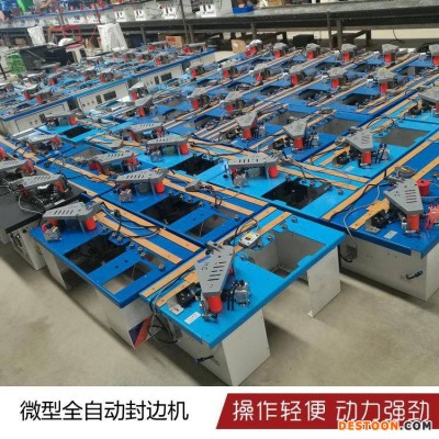 手动封边机 封修抛光一体机 斜直封边机厂家电话