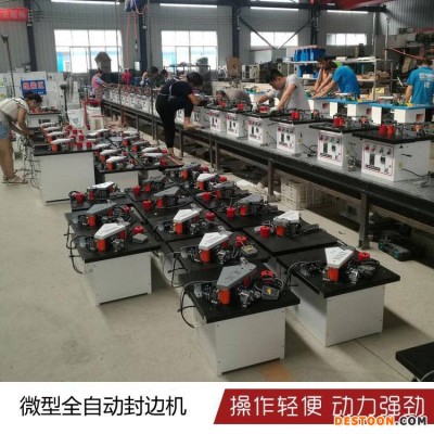 微型全自动封边机 封修抛光一体机 曲直两用封边机厂家