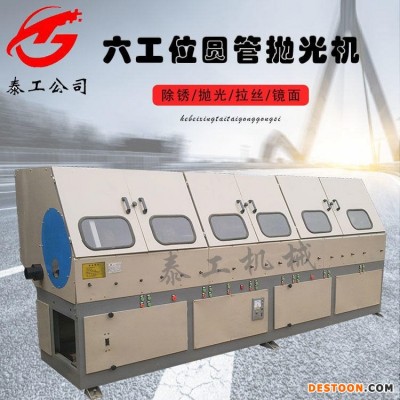 不锈钢除尘圆管抛光机 多工位环保型抛光机 三工位除尘圆管抛光机泰工机械
