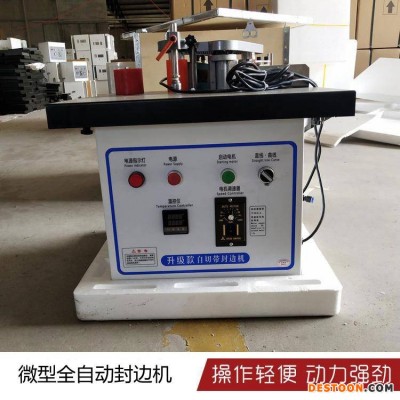 木工封边机 封修抛光一体机 摇臂封边机厂家价格