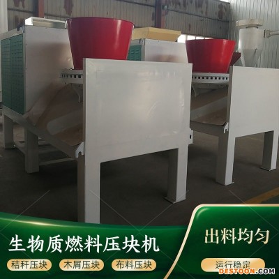 车床屑压块机秸秆压块的机器粪便成型 机型号多 种类全