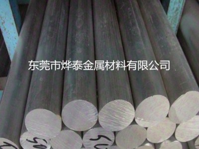 车床加工铝棒 7075铝棒 实心铝棒  硬度高 铝排可切割下料