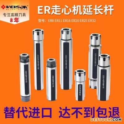 高精密度ER11ER16走心机延长杆  单ER20双头钻孔轴走芯ER25延长杆  ER32主轴刀杆车床加工杆