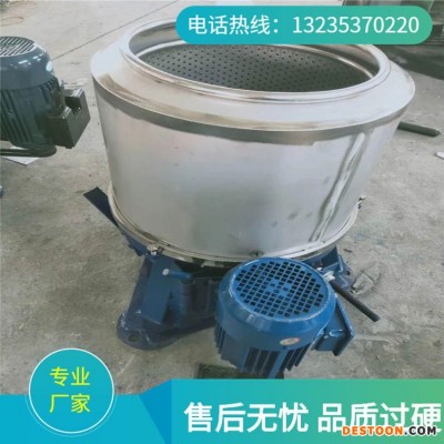 离心脱水甩干机 工业铁屑脱油机 车床小五金清洗脱水机 水果三足离心式脱水机