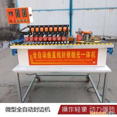 微型全自动封边机 家装全自动封边机厂家直销