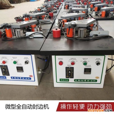 家装全自动封边机 封修抛光一体机 厂家直销封边机