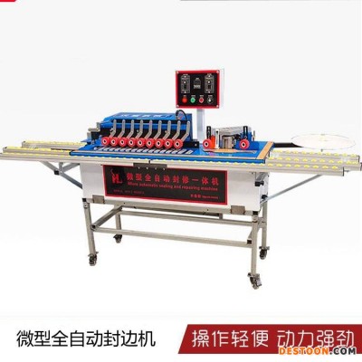 双面图胶封边机 封修抛光一体机 厂家供应家装款封边机