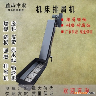 中宏 绞龙输送机 滚筒输送机 车床链板排屑机 生产厂家