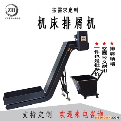 中宏 沧州排屑机 链板排屑机 车床链板排屑机 生产厂家