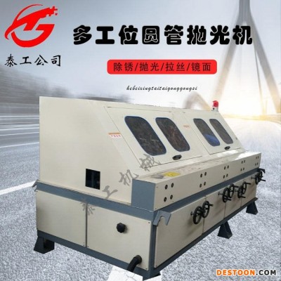 卧式圆管除锈抛光机 环保调速型三工位卧式抛光机 自动钢管外圆抛光机 泰工机械