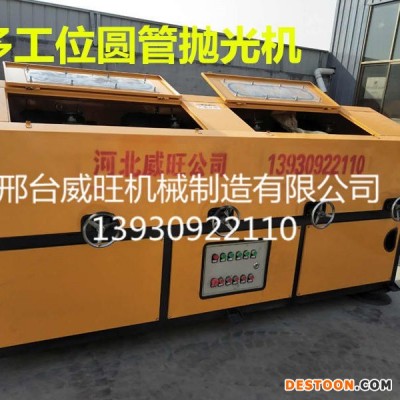 邢台威旺不锈钢圆管外圆抛光机多工位无缝圆管抛光机 小型钢管除锈抛光机 多种型号厂家直销