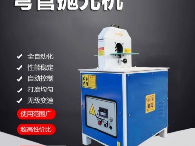 圆管抛光机椭圆扁管工件拉丝抛磨设备全自动弯管抛光机台式抛光机图1