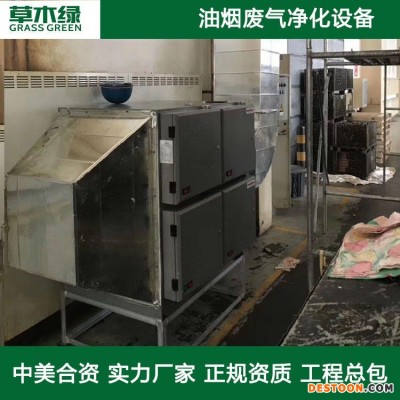 工业油烟废气处理机组 草木绿小型车间油烟净化器厂家 食品烟熏烘干/机床车床加工油烟治理