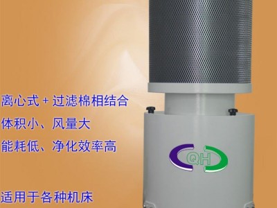 离心过滤绵式油雾净化器DMG-370 机床车床数控磨床加工中心精雕机用