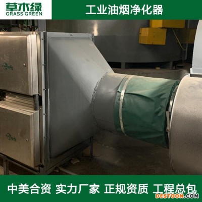 车床油烟处理 草木绿工业静电式油烟油雾净化器厂家 机床/冲床/磨铣机床油烟治理装置