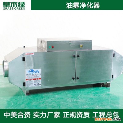 车床油雾处理器设备 草木绿工业车间油雾净化装置厂家 机加工冷镦作业/压铸机油雾治理器