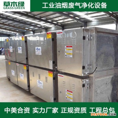 工业油烟分离净化 草木绿工业静电油烟净化机厂家 车床加工/海鲜车间食品制作油烟异味处理
