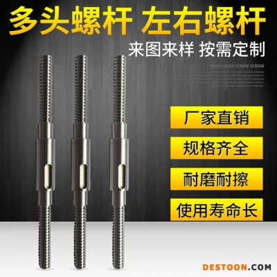 精密车床加工加长不锈钢螺杆圆形牙棒多头螺杆 数控车件加工