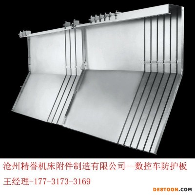 江西PUMA帕马数控斜车床导轨防护钣金 机床钣金防护罩