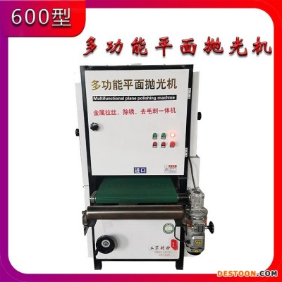全自动金属平面抛光机 驰骋  600型 多功能平面砂光机 多功能去毛刺砂光机